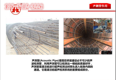 河南郑州声测管厂家生产销售一体_工程机械栏目